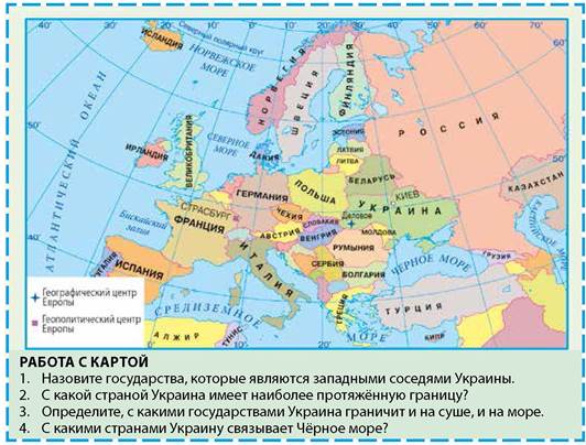 Страны соседи европы. Карта Европы с границами государств. Карта Украины с соседями государствами. Карта Украины и соседних государств.