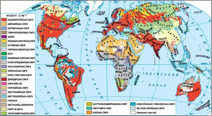 Етнічна палітра світу - Географія. Україна у світі: природа, населення. 8  клас. Топузов