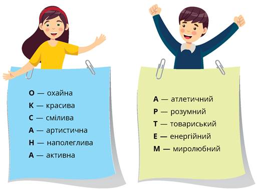 Ми — особливі - Здоров'я, безпека та добробут. 5 клас. Воронцова